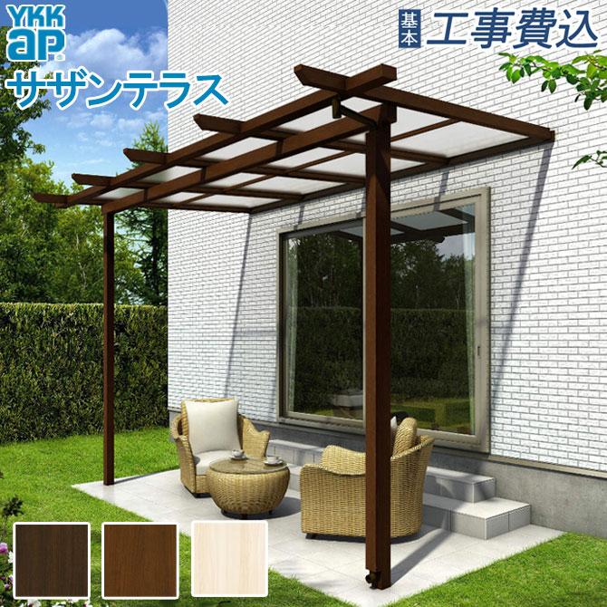 YKK AP テラス屋根 サザンテラス パーゴラタイプ 間口2間×奥行3 YKK AP テラス屋根 サザンテラス パーゴラタイプ 間口2間×奥行3