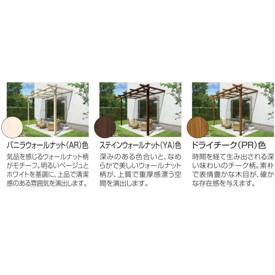 YKK AP テラス屋根 サザンテラス パーゴラタイプ 間口2間×奥行3尺