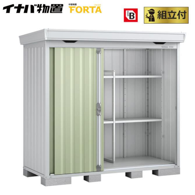 イナバ物置 フォルタ FS-2209S 一般型 標準組立付 イナバ 物置 屋外 