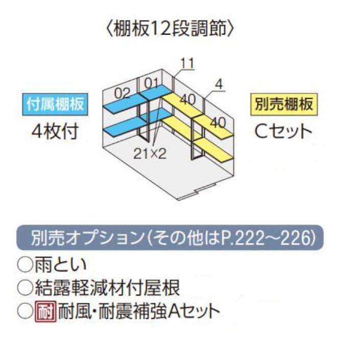 イナバ物置 フォルタ FS-2230S 標準組立付 「稲葉製作所」 FORTA/収納庫/タイヤ収納/自転車収納/小型/中型/人気/おすすめ/おしゃれ/庭/リフォーム｜ex-tama｜05