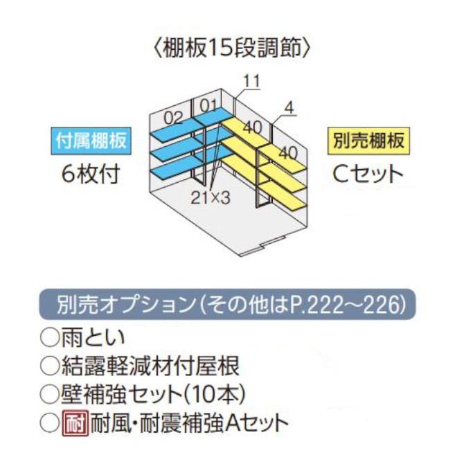 イナバ物置 フォルタ FS-2230H 一般型 標準組立付 イナバ 物置 屋外 中型 大型 倉庫 おしゃれ 収納庫 自転車 タイヤ 収納 設置費込み 組み立て 人気 FORTA_4