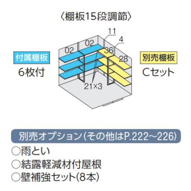 イナバ物置 フォルタ FS-2626H 一般型 標準組立付 イナバ 物置 屋外 中型 大型 倉庫 おしゃれ 収納庫 自転車 タイヤ 収納 設置費込み 組み立て 人気 FORTA