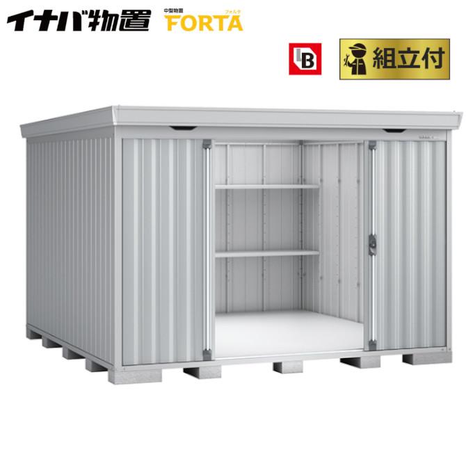 イナバ物置 フォルタ FS-3030H 一般型 標準組立付 イナバ 物置 屋外 