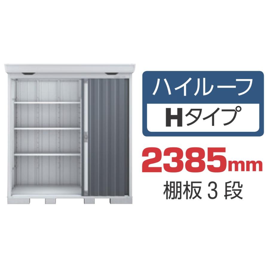 イナバ物置 フォルタ FS-4422H 一般型 標準組立付 イナバ 物置 屋外