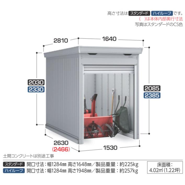 バイクガレージ イナバ FM-1526SD 土間タイプ 豪雪型 スタンダード 標準組立付/バイク保管庫/物置/後付け/人気/おしゃれ/リフォーム/工事費込み｜ex-tama｜02