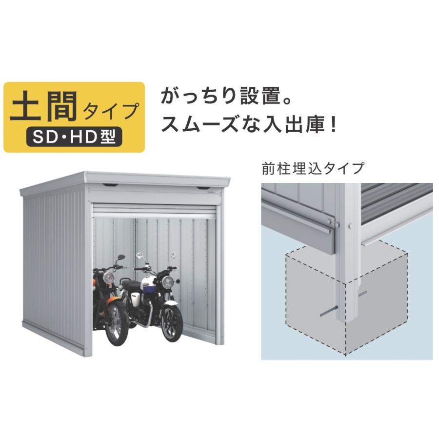 イナバ物置 バイクガレージ イナバ FM-2635HD 土間タイプ 一般型