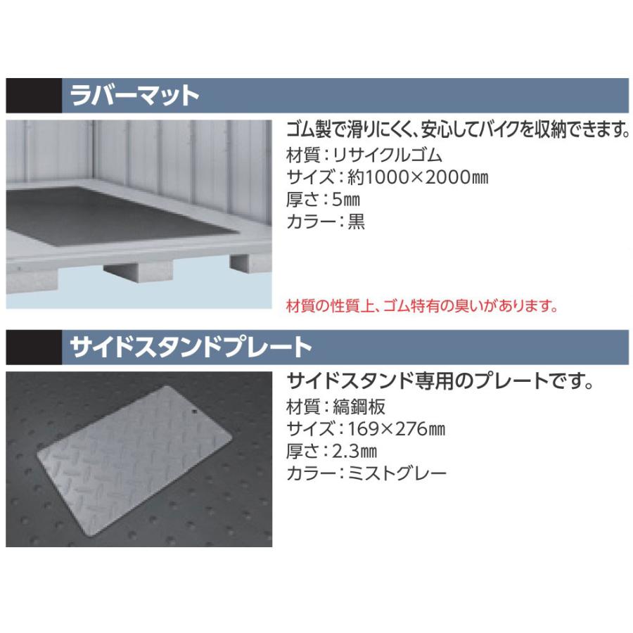 バイクガレージ イナバ FM-1830HYN 床付タイプ 豪雪型 ハイルーフ 標準組立付 バイク保管庫 物置 後付け 人気 おしゃれ リフォーム 工事費込み