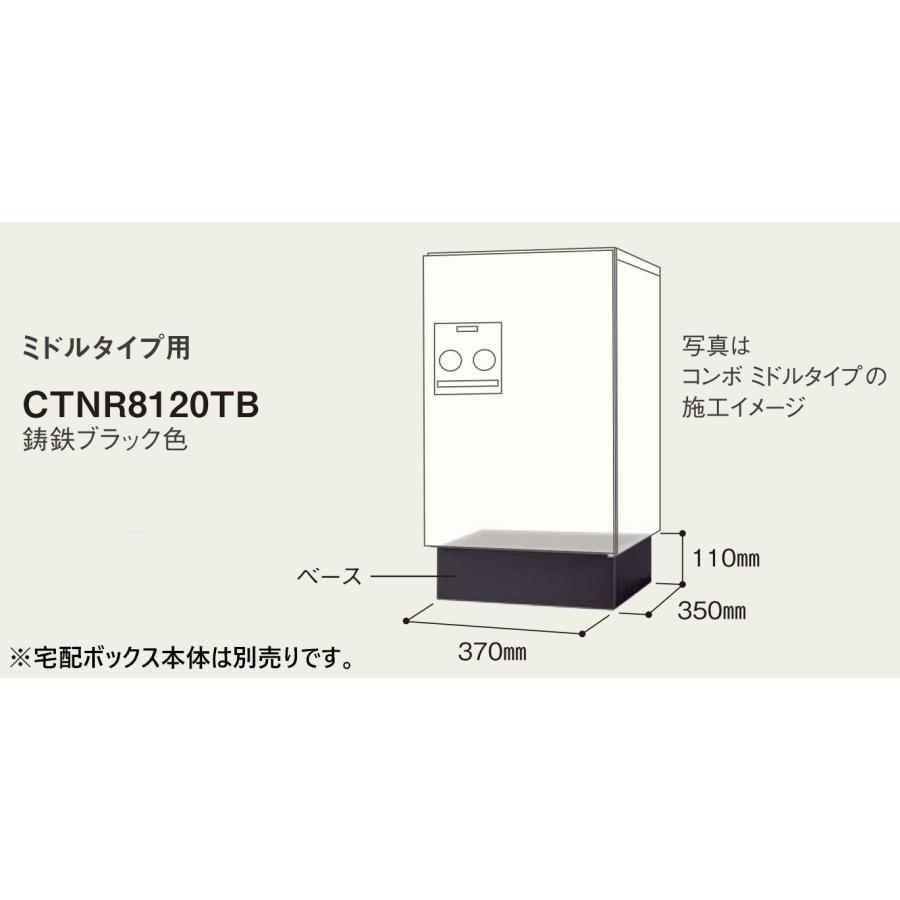 Panasonic（パナソニック） 宅配ボックス コンボ 据え置き施工用ベース