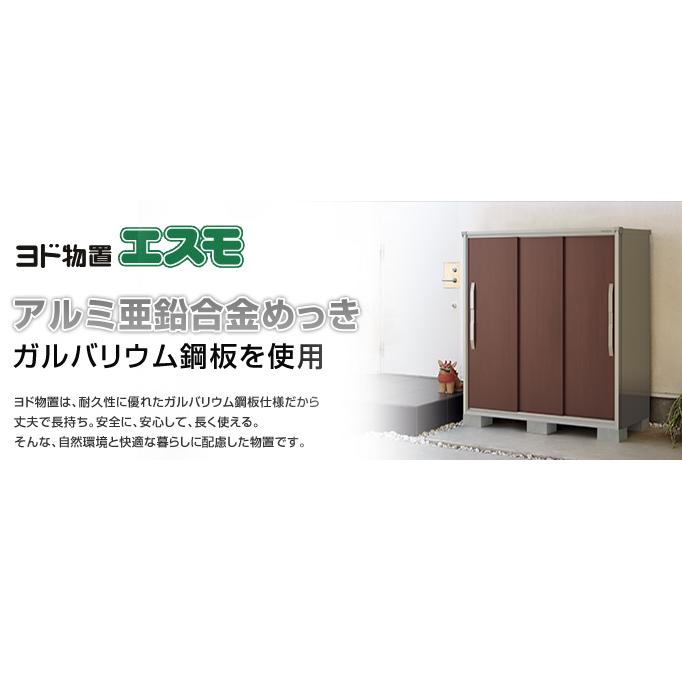ヨド物置 エスモ ESF-1909A 一般型 標準組立付 ヨドコウ 物置 物置き 小型 屋外 収納庫 タイヤ ゴルフバッグ 防災用品 収納 人気 おすすめ おしゃれ リフォームの画像