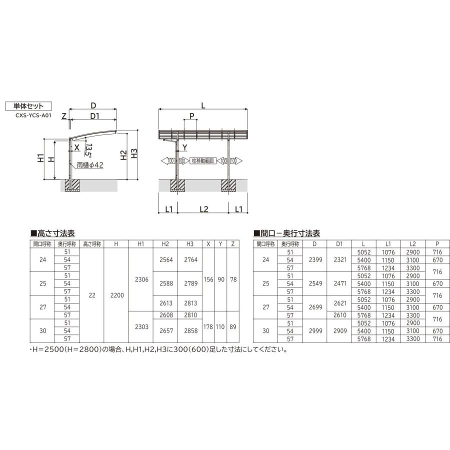カーポート 1台用 工事付 アリュース600タイプ 51-30 H25 熱線遮断ポリカ屋根材 基本工事費込み YKK AP 駐車場 駐輪場 屋根 雨よけ 後付け おしゃれ 人気_10