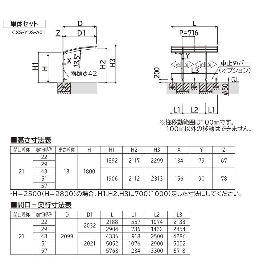 サイクルポート アリュース ミニ 600タイプ 奥行22-間口21 H25柱 ポリカ屋根材 基本工事費込み YKKAP 駐輪場屋根 自転車置き場屋根 おしゃれ 後付け 人気_7