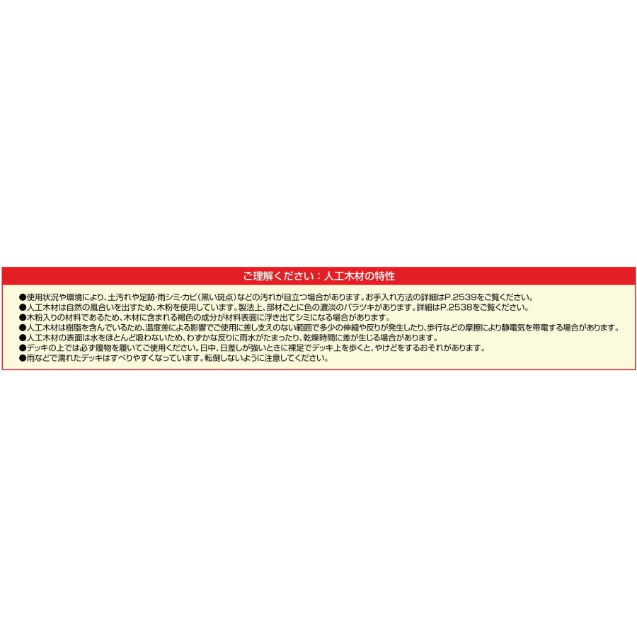 ウッドデッキ 人工木 LIXIL 樹ら楽ステージ 木彫 間口1.5間×奥行3尺 基本工事費込み ロング束柱A/幕板A/束埋込み施工/工事付/リクシル/樹脂/後付け/おしゃれの画像