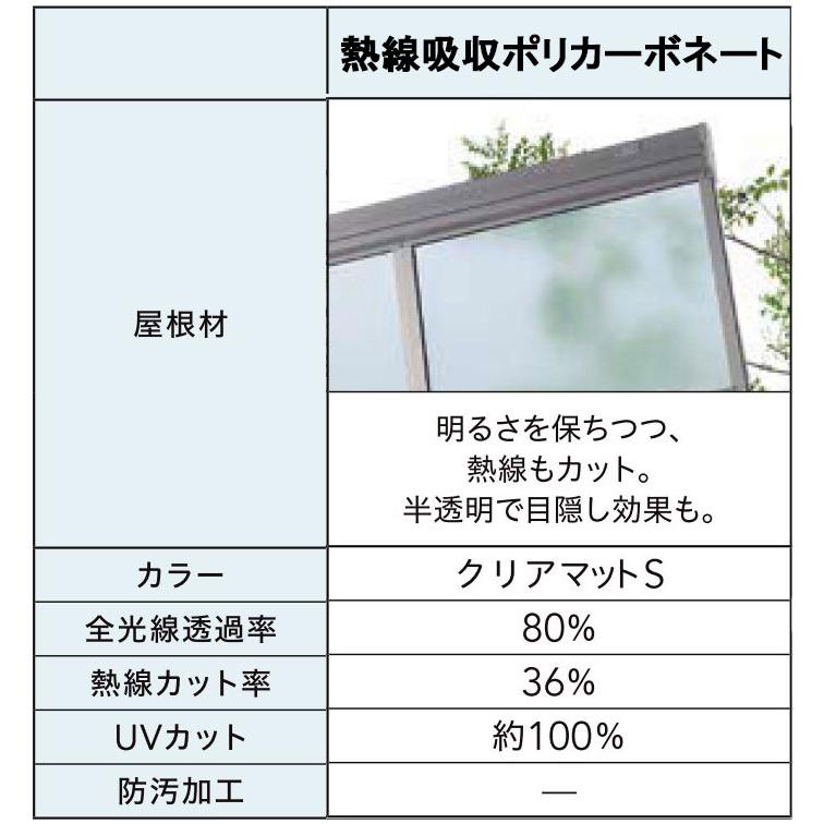 スピーネ テラス屋根 工事付 F型 間口2間×奥行6尺 標準桁 熱線 スピーネ テラス屋根 工事付 F型 間口2間×奥行6尺 標準桁 熱線