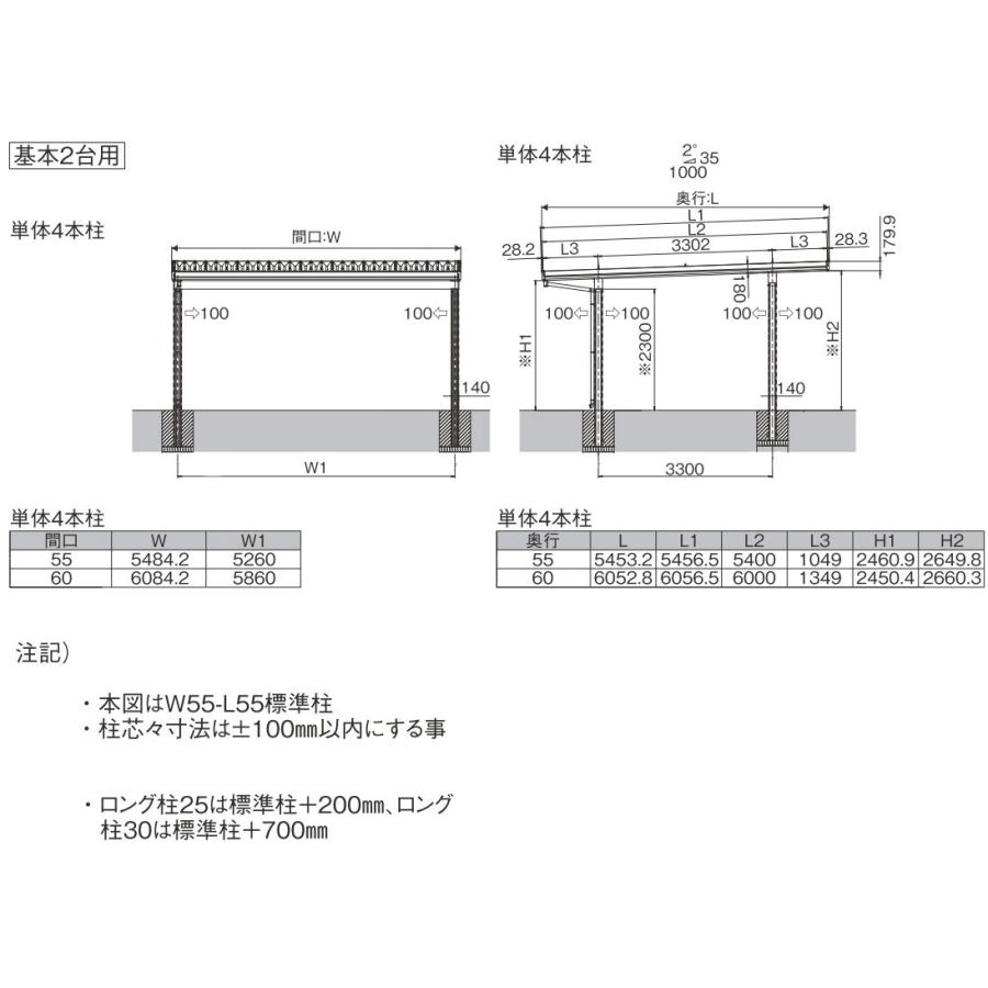 カーポートST カーポート 2台用 工事付 3000タイプ W55-L55型 ロング柱