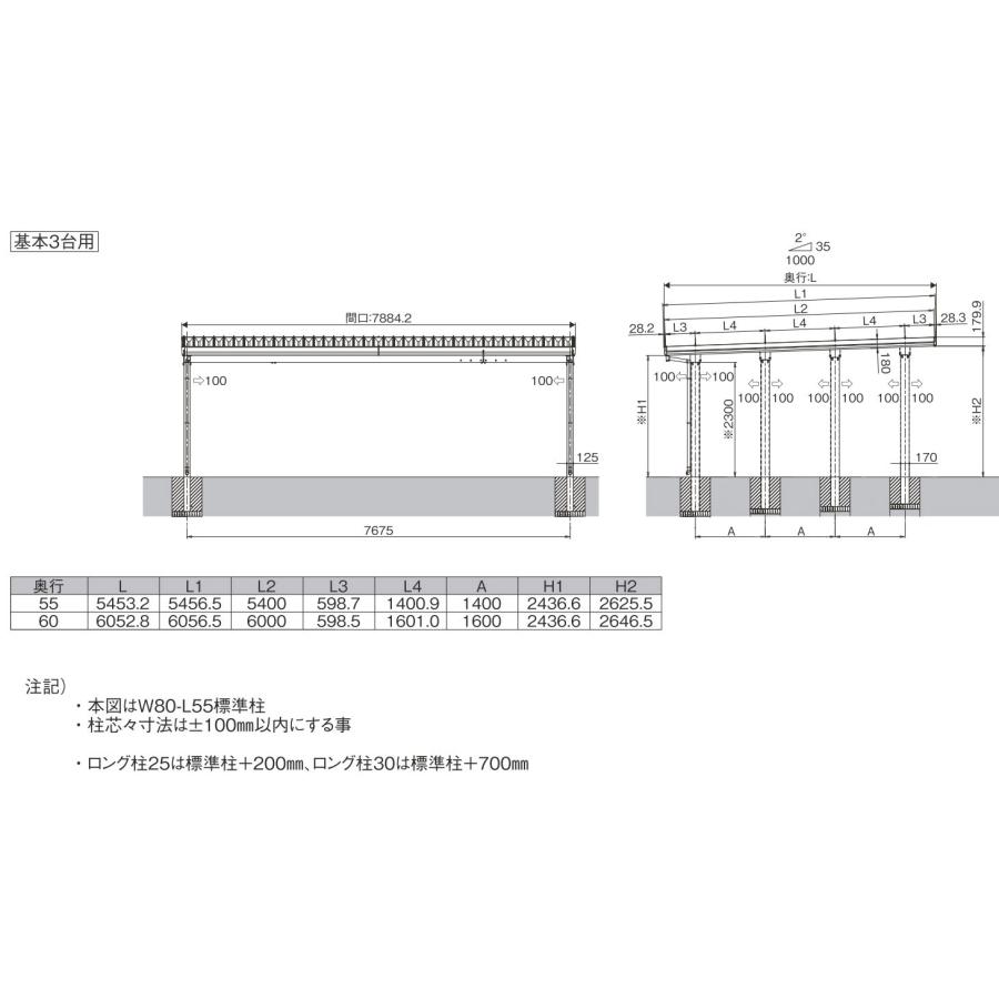 カーポート 3台用 工事付 カーポートST 3000タイプ W80-L60型 標準柱 基本工事費込み LIXIL リクシル 3台 駐車場 屋根 後付け 車庫 スチール折板 人気_5