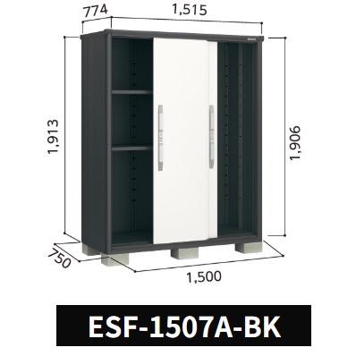 ヨド物置 ブラックエスモ ESF-1507A-BK 一般型 標準組立付 ヨドコウ 物置 屋外 収納庫 物置き 小型 中型 タイヤ収納 おしゃれ 人気 木目 木調 黒の画像
