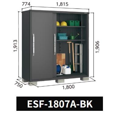 ヨド物置 ブラックエスモ ESF-1807A-BK 一般型 標準組立付 ヨドコウ 物置 屋外 収納庫 物置き 小型 中型 タイヤ収納 おしゃれ 人気 木目 木調 黒の画像