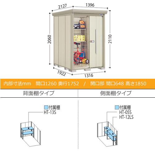 物置 タクボ物置 Mr.ストックマンダンディ ND-Z1319Y 結露減少屋根仕様 側面棚タイプ 本体+組立付 物置き 屋外 収納庫 大型 中型 おしゃれ 田窪 人気 組み立て_1