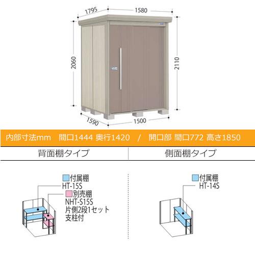 物置 タクボ物置 Mr.ストックマンダンディ ND-1515 背面棚タイプ 本体+組立付 物置き 屋外 収納庫 大型 中型 おしゃれ 田窪 防災用品 倉庫 後付け リフォーム_1