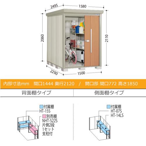Mr.ストックマン 物置 タクボ物置 Mr.ストックマンダンディ ND-S1522Y