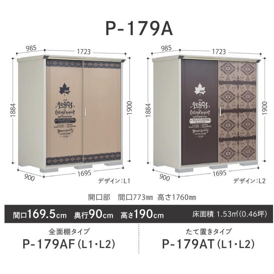 タクボ物置 ペインタ P-177A LOGOS LAND(ロゴスランド)柄 標準組立付 物置 屋外 収納庫 物置き 小型 おしゃれ 人気 設置 工事費込み グランプレステージ コラボの画像
