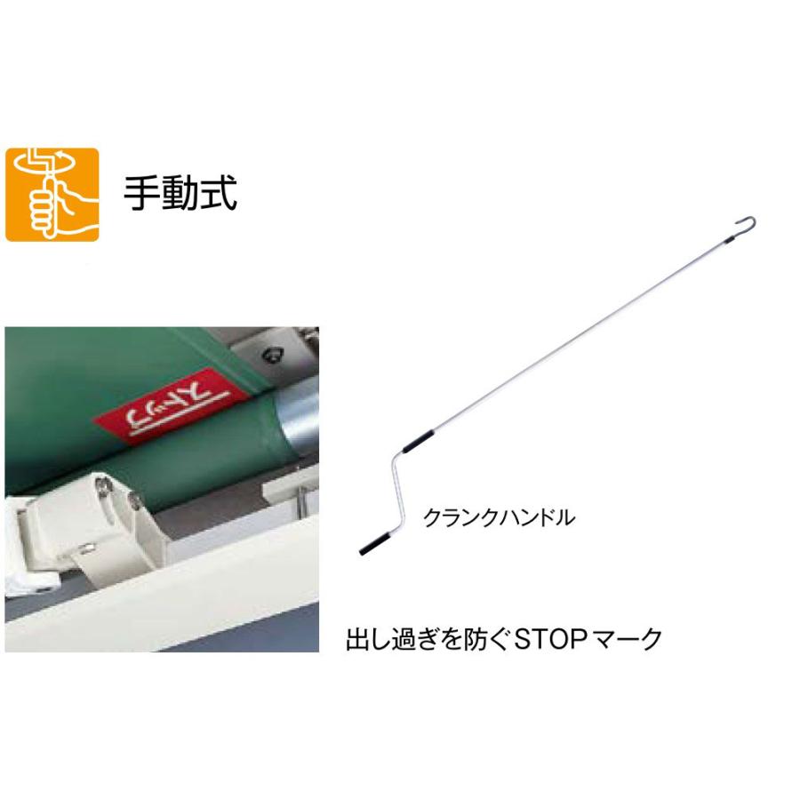 LIXIL（リクシル） オーニング 日よけシェード 彩風 C型 手動式 間口