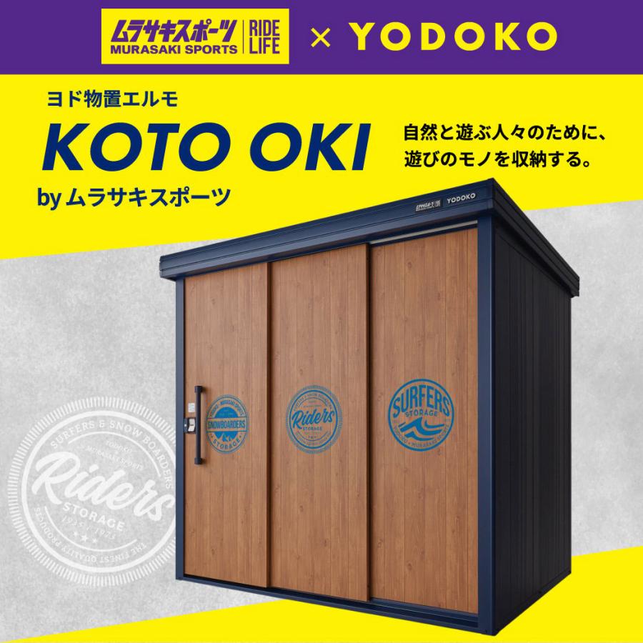 ヨドコウ 物置 エルモ KOTOOKI by ムラサキスポーツ LMDU-2215-MU 豪雪