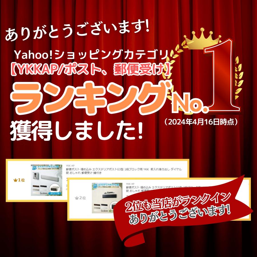 YKK AP 郵便ポスト 埋め込み エクステリアポストG3型 1段 YKK AP 郵便ポスト 埋め込み エクステリアポストG3型 1段