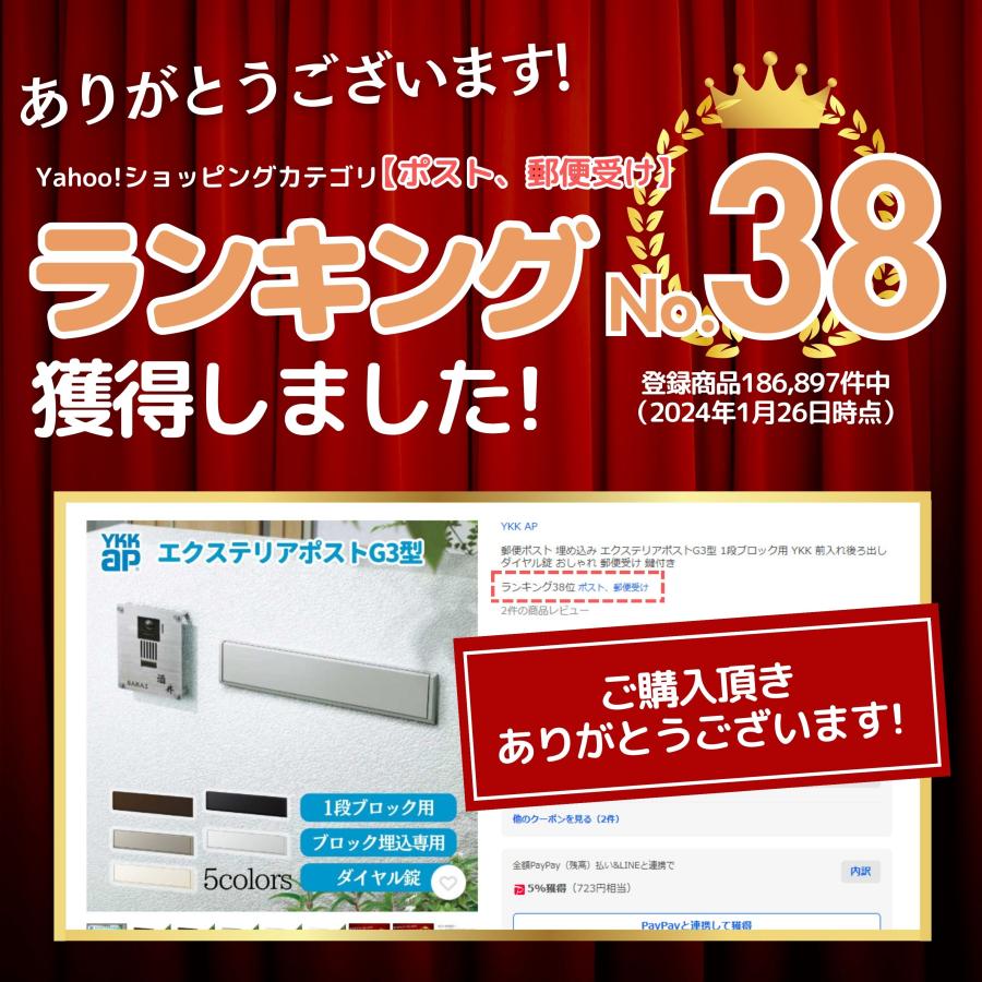郵便ポスト 埋め込み エクステリアポストG3型 1段ブロック用 YKK 郵便ポスト 埋め込み エクステリアポストG3型 1段ブロック用 YKK