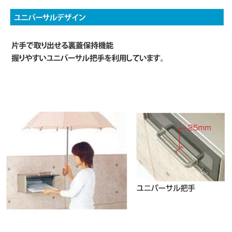 出荷LIXIL エクスポスト箱型タイプ U-3型 送料無料 2B-15タイプ 埋込