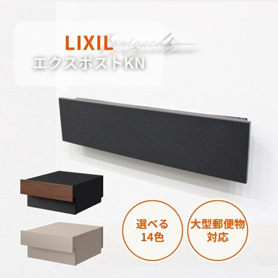 LIXIL リクシル エクスポスト　前入れ後ろ出し新品未使用品 LIXIL（リクシル） エクスポストフラット縦型ポスト 前入れ後ろ