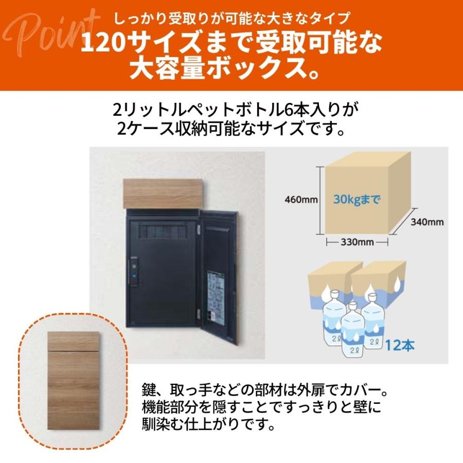 LIXIL（リクシル） 宅配ボックス ポスト一体型 ボックスセットKN｜複数