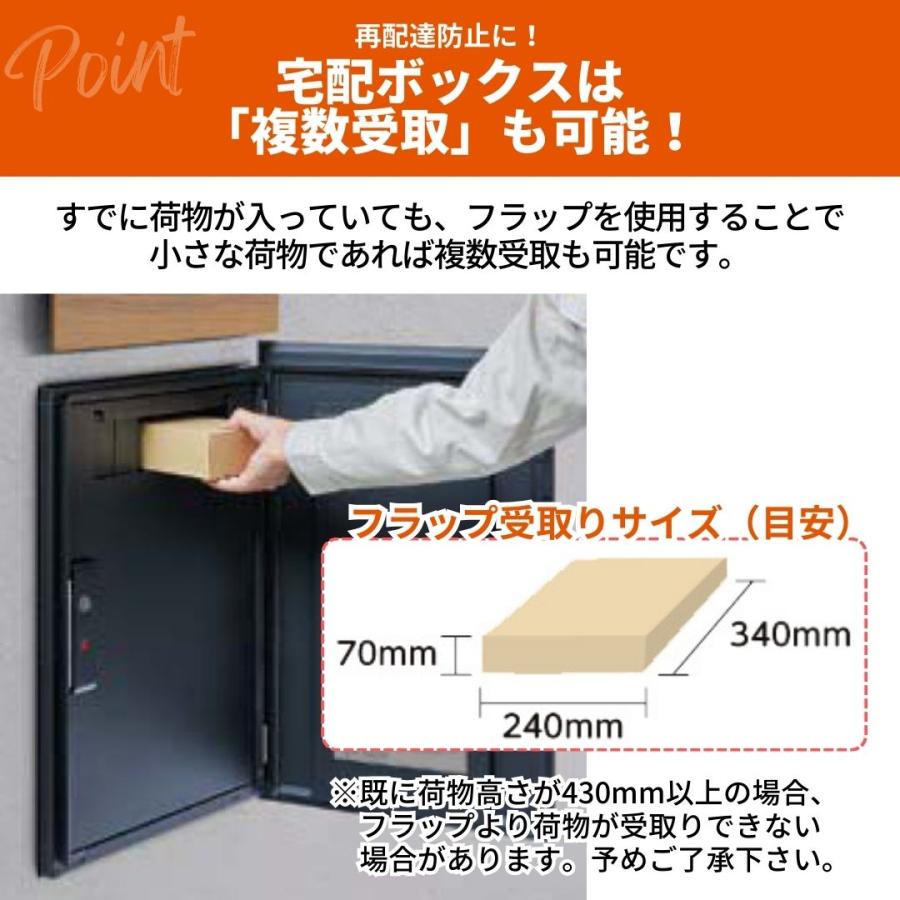 LIXIL（リクシル） 宅配ボックス ポスト一体型 ボックスセットKN｜複数