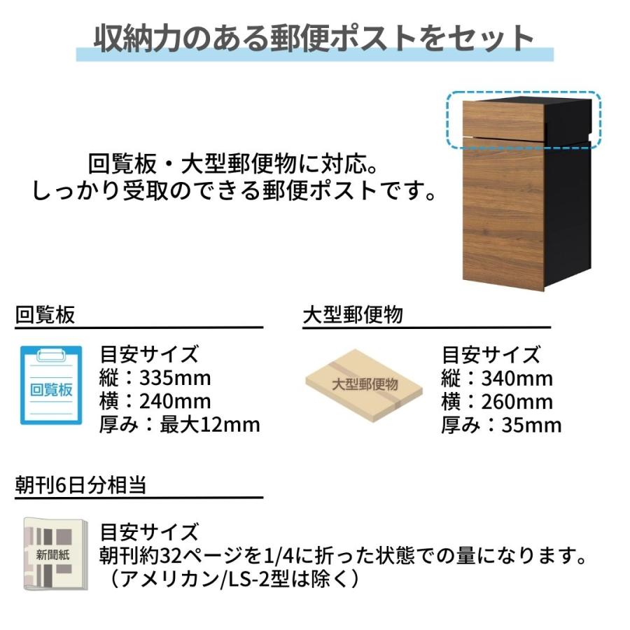 LIXIL（リクシル） 宅配ボックス ポスト一体型 ボックスセットKN｜複数