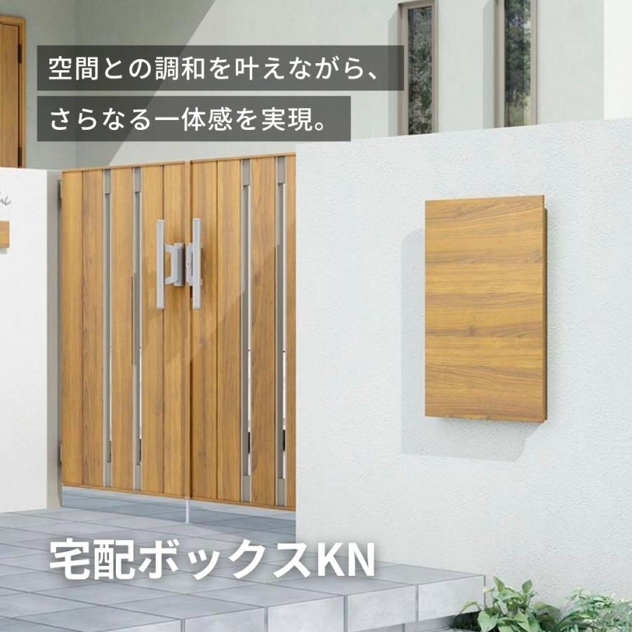 LIXIL（リクシル） 宅配ボックスKN｜壁埋め込みタイプ 前入れ後取出し