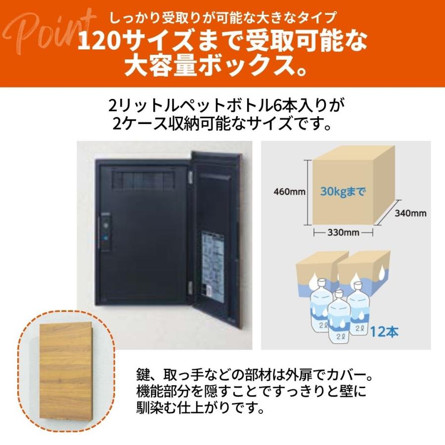 LIXIL（リクシル） 宅配ボックスKN｜壁埋め込みタイプ 前入れ後取出し