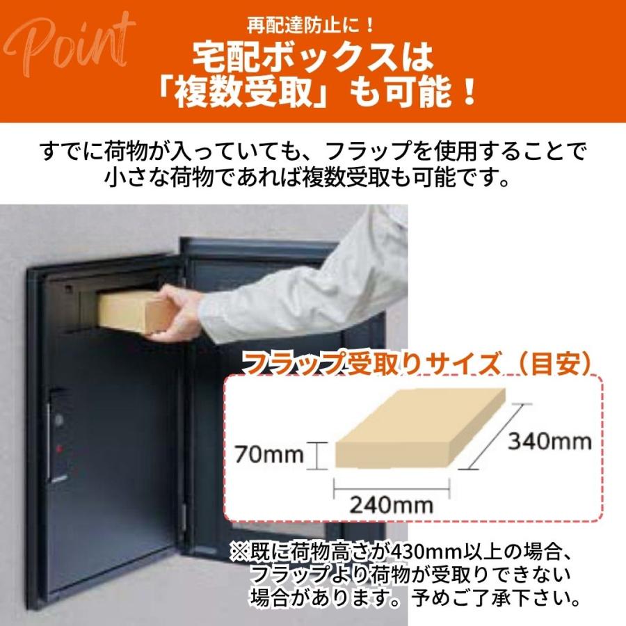 LIXIL（リクシル） 宅配ボックスKN｜壁埋め込みタイプ 前入れ後取出し