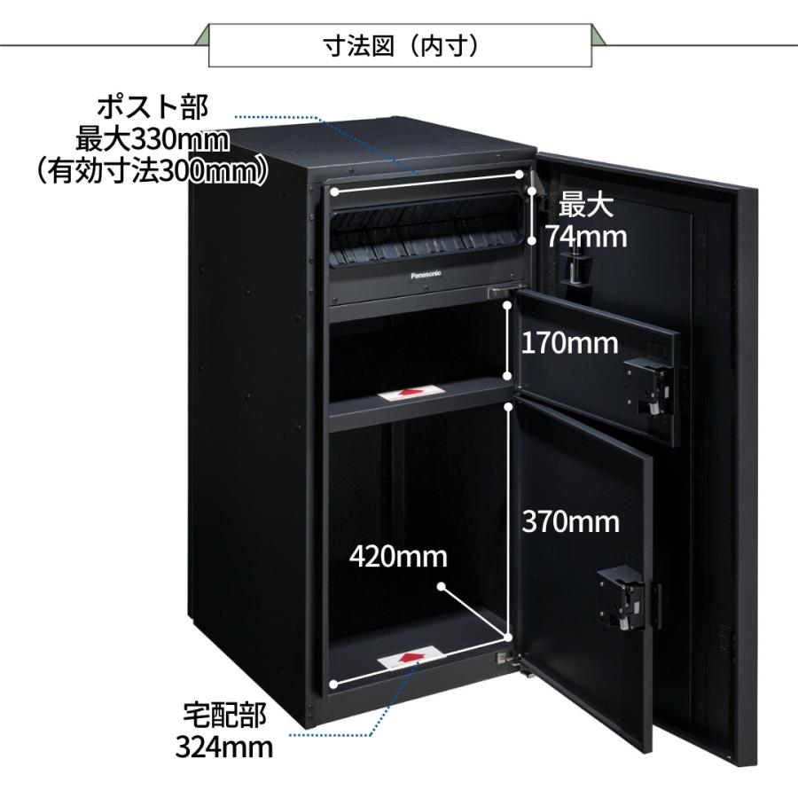 Panasonic（パナソニック） ポスト一体型宅配ボックス 埋め込み設置