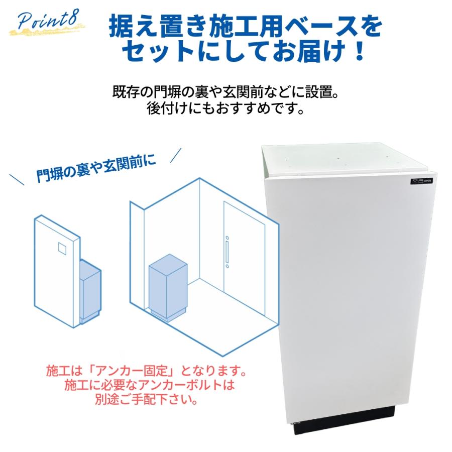 Panasonic ポスト一体型宅配ボックス 据え置き設置 据え置き施工