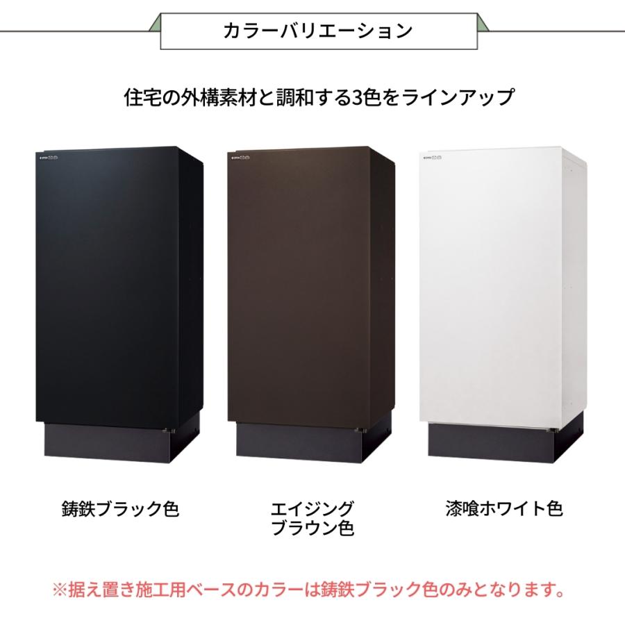 Panasonic（パナソニック） ポスト一体型宅配ボックス 据え置き設置