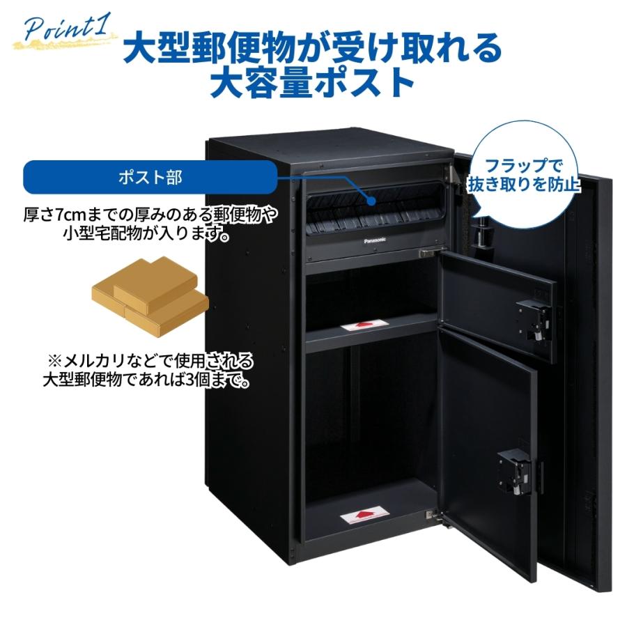 大幅お値引きPanasonic住宅用宅配ボックス Panasonic（パナソニック） ポスト一体型宅配ボックス 据え置き設置
