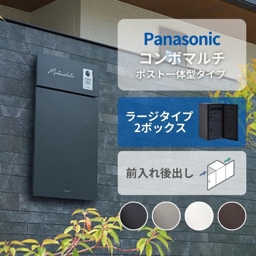 タカショー！パナソニック、宅配ボックス！ポスト！レガロ！ 楽天市場】宅配ボックス REGALO ポスト付宅配ボックス トーシン