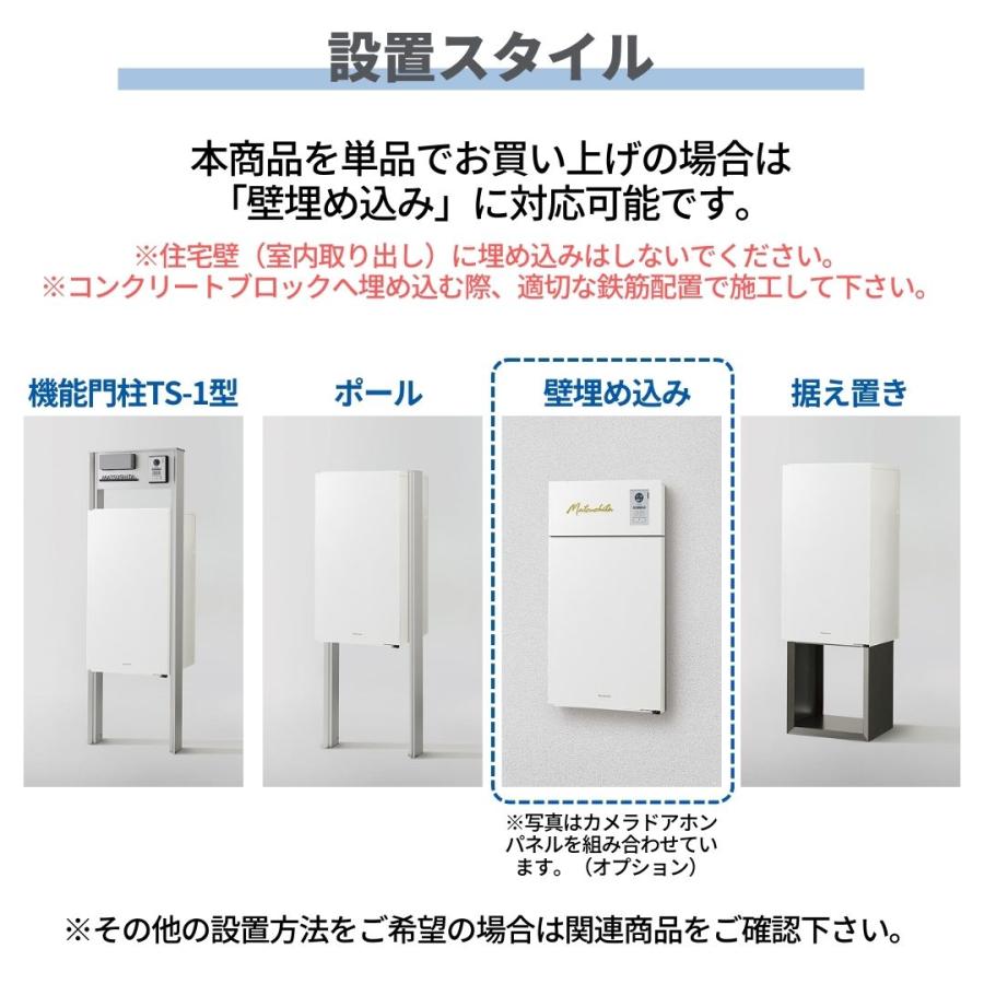 Panasonic パナソニック ポスト一体型タイプ 宅配ボックス
