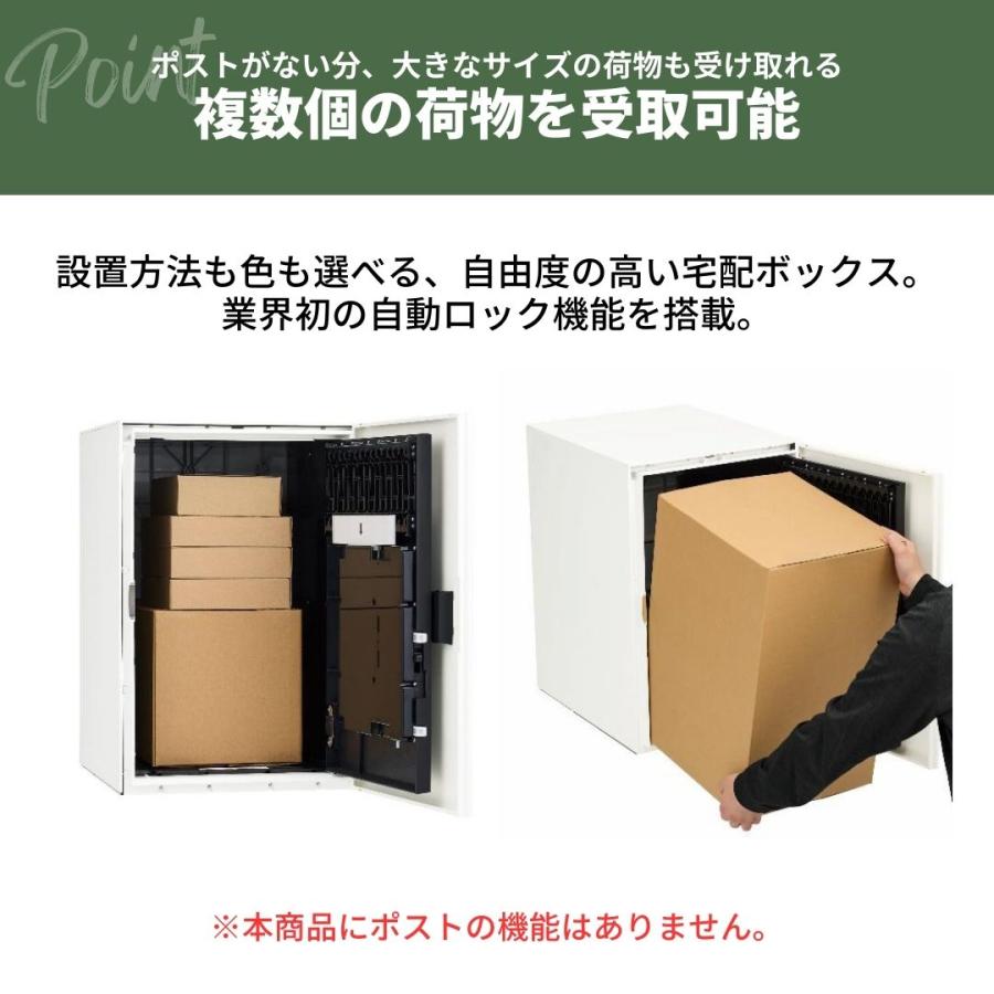 Nasta（ナスタ） 【DIY対応幅木セット】宅配ボックス 据置型 NastaBox+ 宅配ボックスナスタインテリアDIY