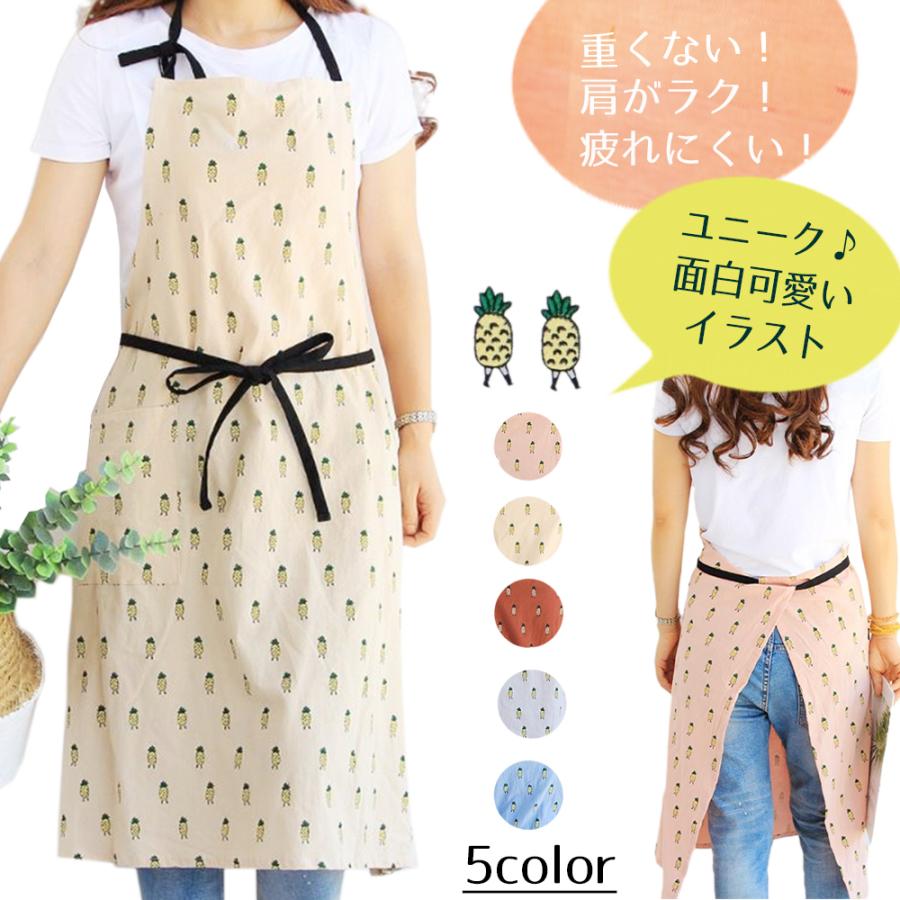エプロン レディース かわいい パイナップル柄 動きやすい 肩が疲れない 柄エプロン おしゃれ 前結び 調整可能 プレゼント Cim Apron 022 ママプレイス 通販 Yahoo ショッピング