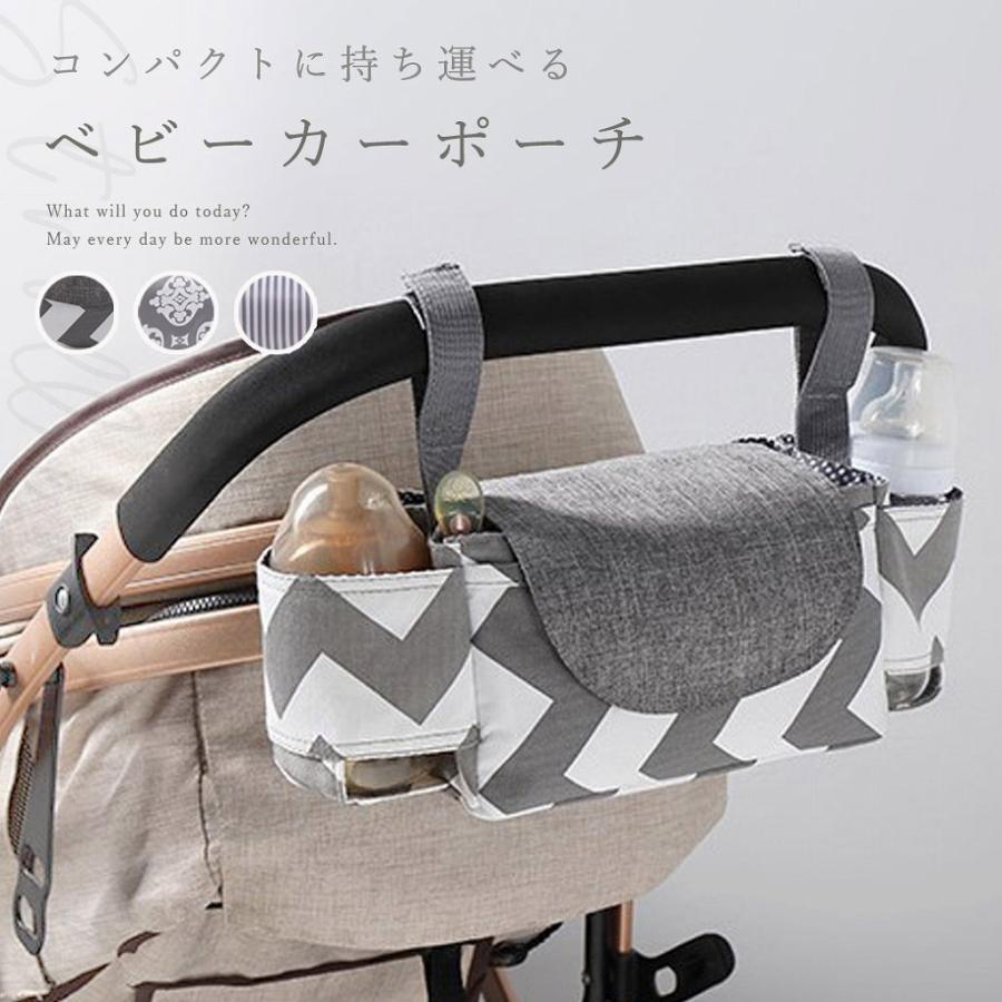 ベビーカーポーチ バッグ バギー ガジェット ベビー用品 収納 アウトドア 便利グッズ ママグッズ 北欧風 かわいい ベルト式 旅行グッズ ママバッグ代用 人気 Cim Babypouch01 ママプレイス 通販 Yahoo ショッピング