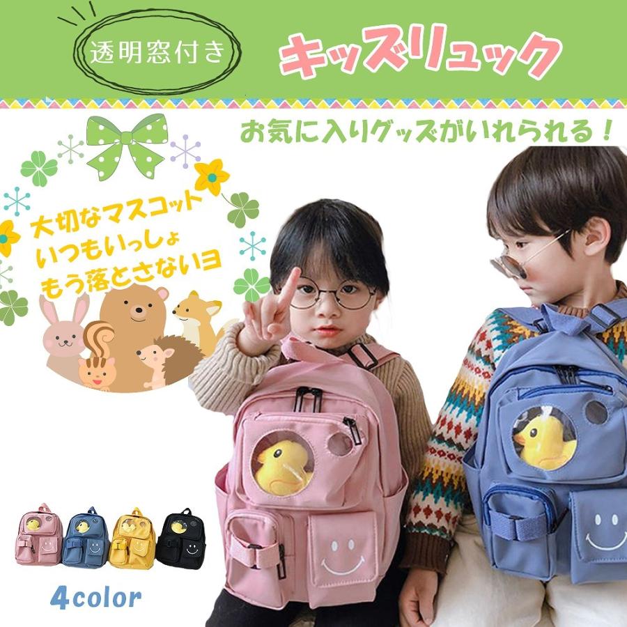 リュック キッズ リュックサック 透明窓付き マスコット入れ付き 保育園児 幼稚園児 小学生 低学年 ポケットたくさん かわいい 女の子 男の子 子供 大容量 Cim Bag 044 ママプレイス 通販 Yahoo ショッピング