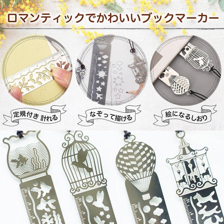 ステンレスしおり 4枚セット 4種類 ブックマーク セット 栞 薄型 軽量 定規 目盛り 型抜き テンプレート 本 手帳 ペンケース 学生 大人 きれい おしゃれ Cim Bookmark 4set ママプレイス 通販 Yahoo ショッピング