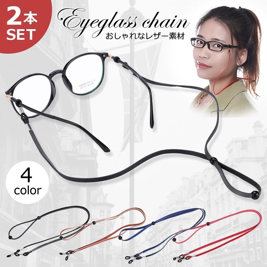 2本set レザー メガネロープ チェーン 眼鏡 かけ外し 着脱 メガネコード グラスコード レザー 老眼鏡 スマホ眼鏡 Cim Eyeglass Strap01 ママプレイス 通販 Yahoo ショッピング