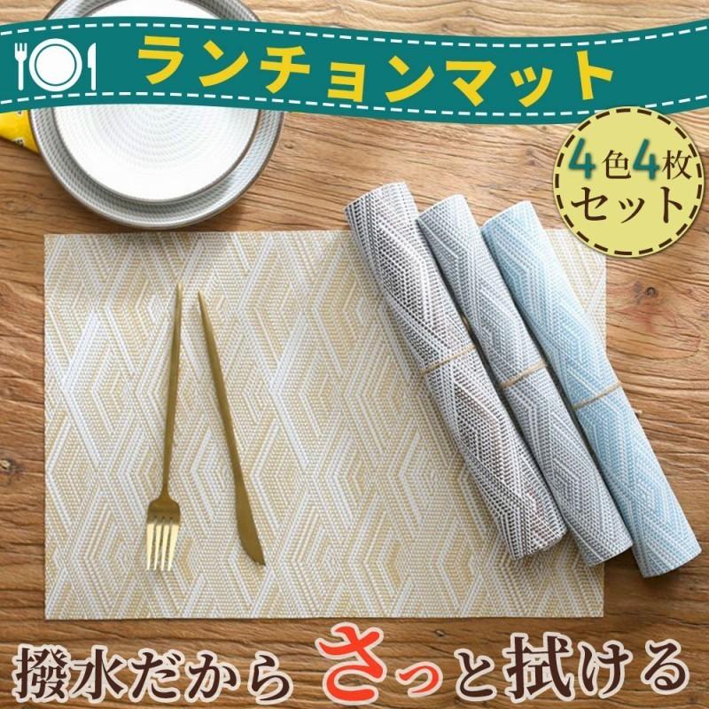 ランチョンマット 北欧 撥水 4枚セット おしゃれ 洗える 長方形 食卓 すべり止め 水洗い可 撥水加工 断熱 お手入れ簡単 清潔 丈夫 高級感 プレゼントにも 人気 Cim Placemat06 4set ママプレイス 通販 Yahoo ショッピング